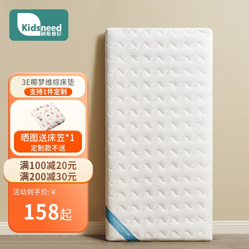 婴儿床垫历史价格价格查询App|婴儿床垫价格走势图