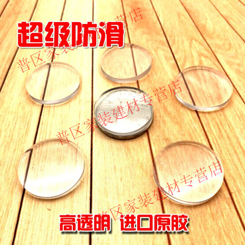 防滑垫红木钢化玻璃茶几桌固定吸盘桌台面透气透明胶垫片 圆形高透明