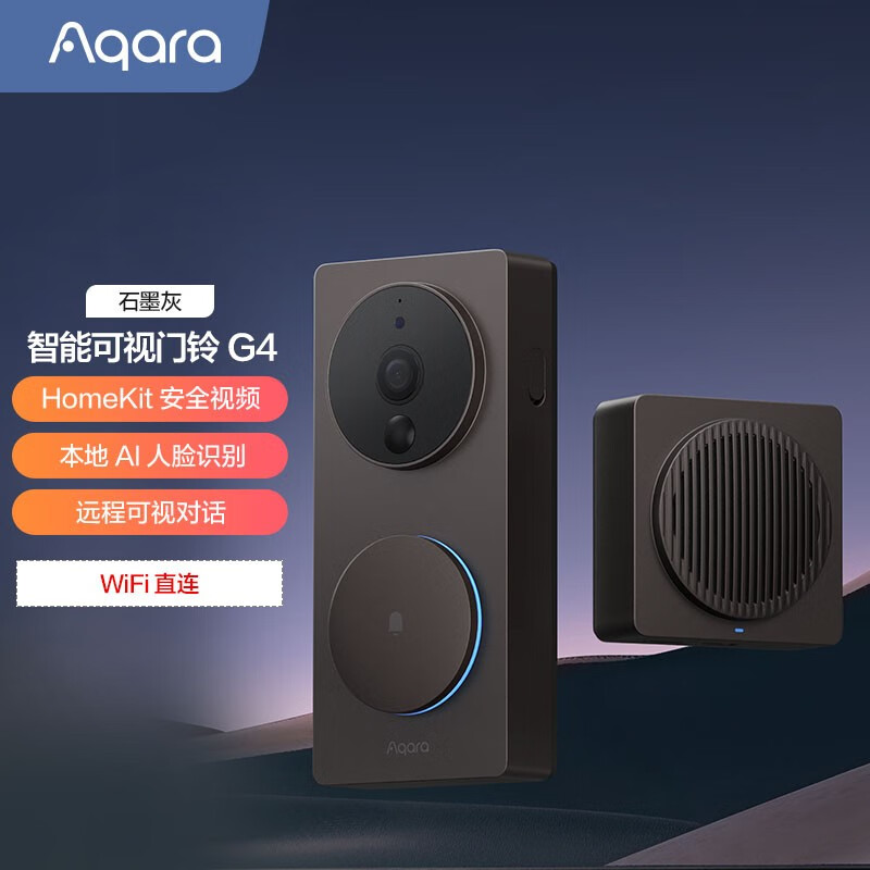 Aqara 绿米 HomeKit 智能可视门铃 G4 开卖:售价 699 元,采用 162 度超广角摄像头