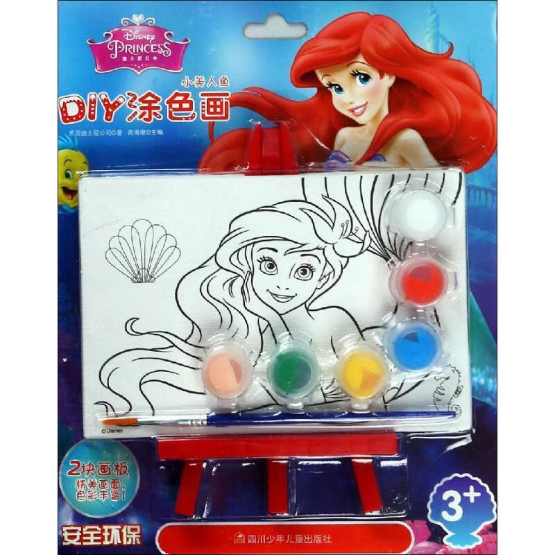 diy涂色画小美人鱼diy涂色画