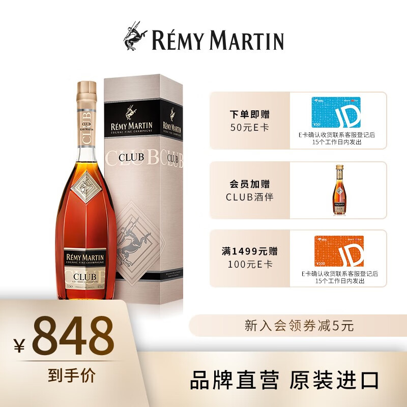 京东白兰地干邑历史价格怎么查|白兰地干邑价格走势