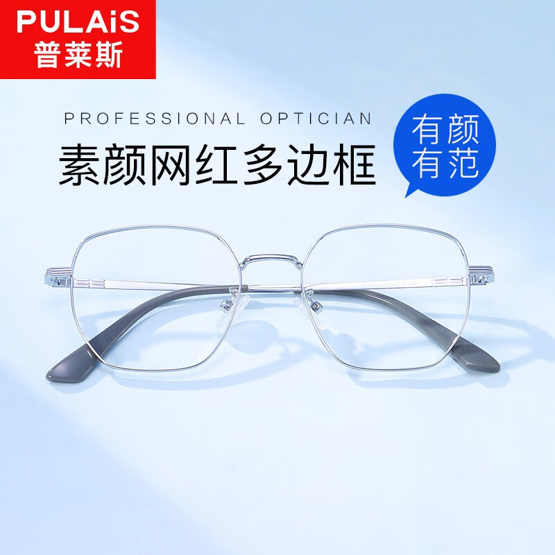 依视路（ESSILOR）依视路钻晶膜岩成品光学近视眼镜框休闲时尚百搭眼镜架XYSL 88258光银 1.601钻晶膜岩（50-600度）