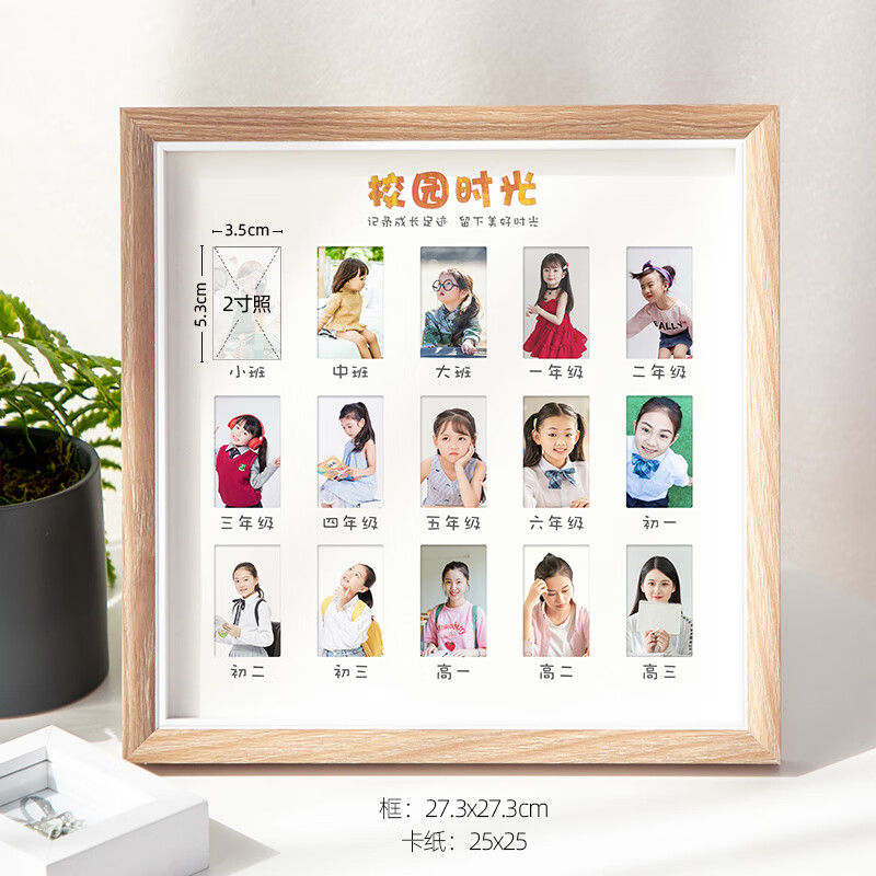 花安家校园时光相框儿童成长记录小孩证件照百天满月一周岁纪念相册