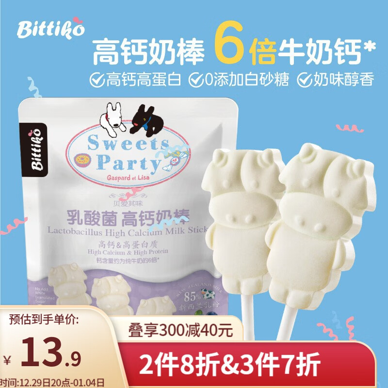 宝宝零食行情价格走势图|宝宝零食价格历史