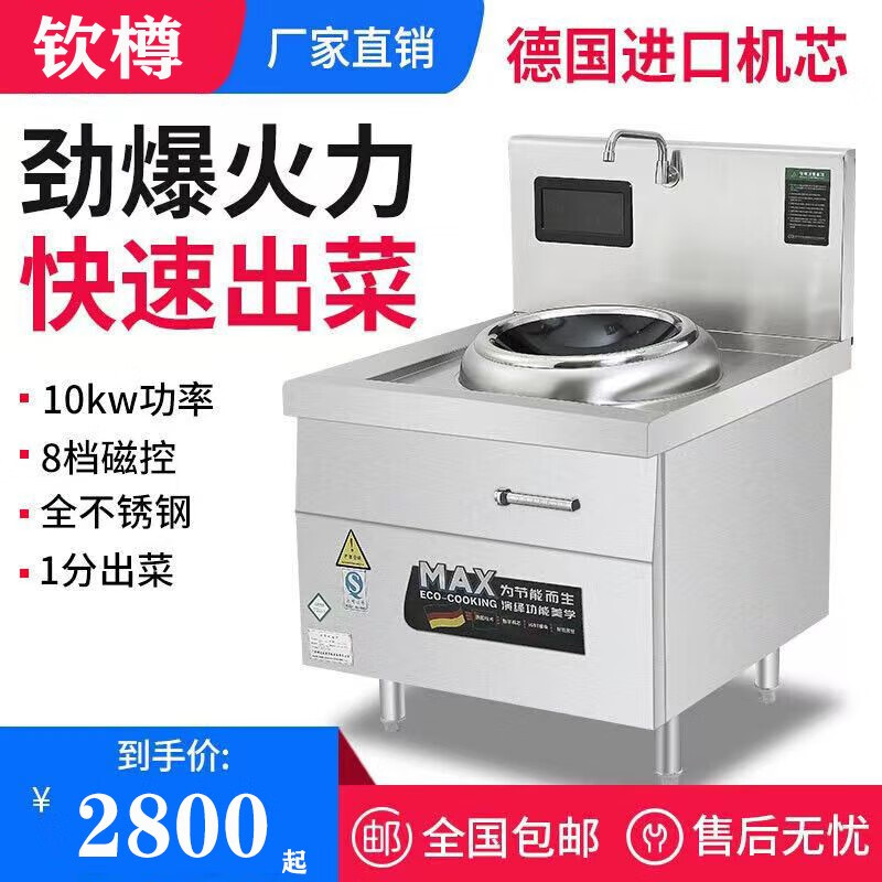 炉大功率凹面大锅灶酒店饭店用猛火灶厨房设备电灶台食堂电炒炉优惠