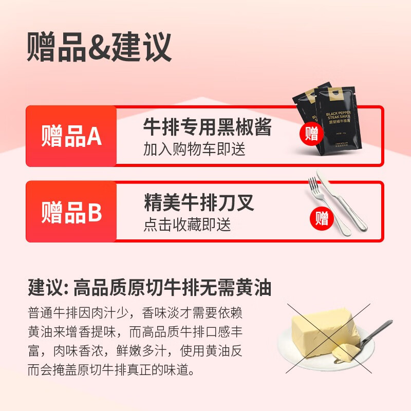 38377-【抢!京东秒杀】华牧鲜 加拿大进口AAA级原切谷饲雪花牛排套餐 厚切200g/份 安格斯牛肉生鲜 AAA级牛排8片装 1.6kg-详情图