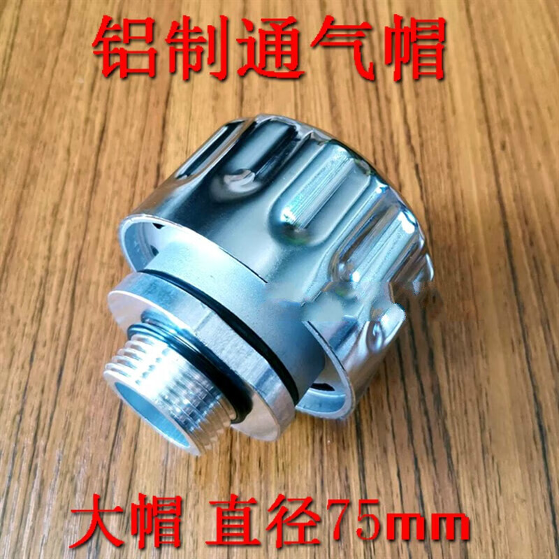 哩嗹啰嗹减速机通气帽透气塞 c型空气过滤器滤清器液压油箱盖齿轮箱排