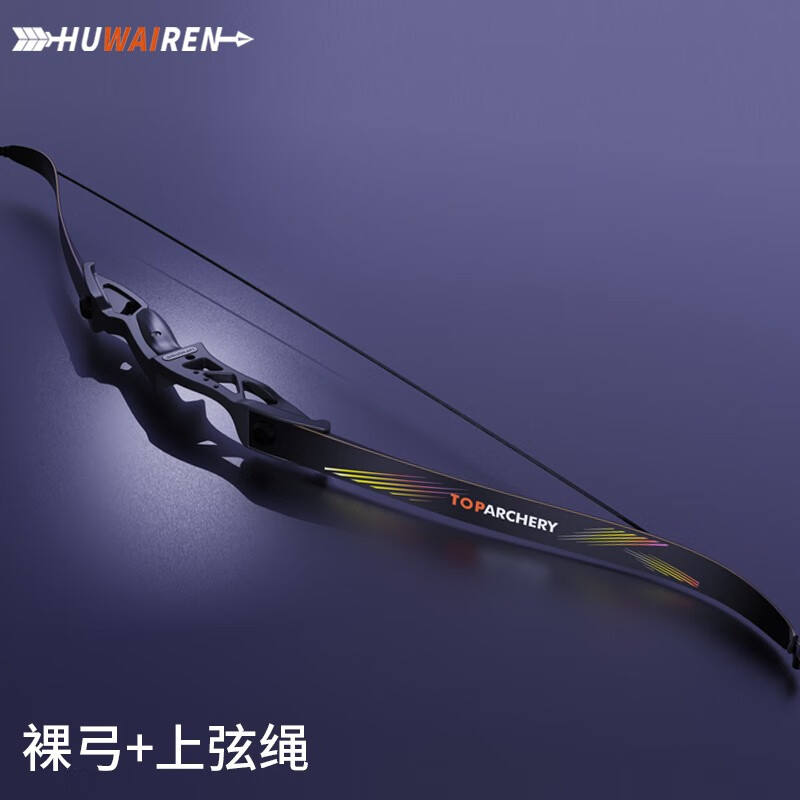 huwairen 鹰眼弓箭美猎反曲弓成人竞技射箭专业比赛初级入门射击复合