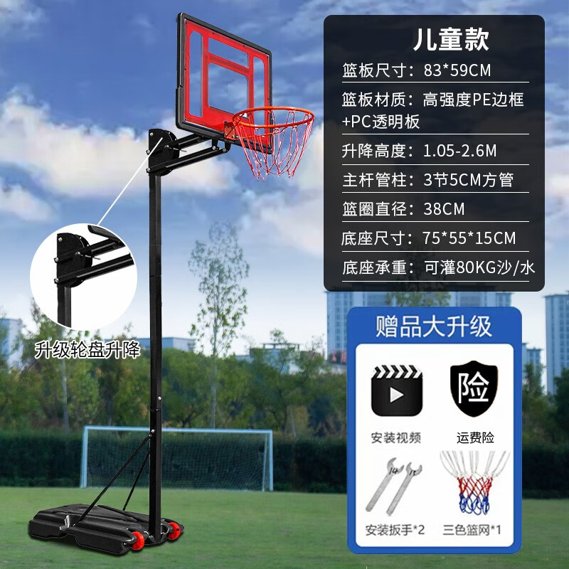 领跑虎（Lingpaohu）儿童篮球架户外成人篮球框室内外移动升降便携式家用篮筐投篮架 幼儿园推荐款（1.05-2.6米）