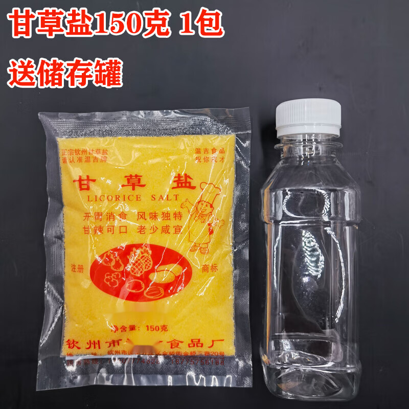 维莱瑞广西钦州特产甘草盐酸嘢酸果辣椒盐蘸水果调味料辣椒酱配料粉