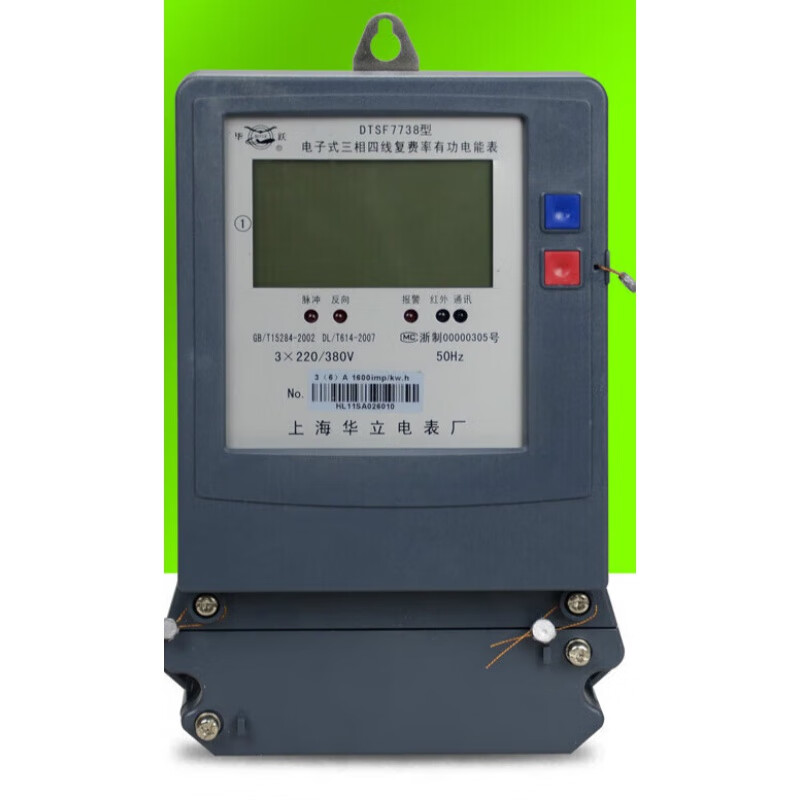 上海华立三相多费率电表dtsf7738三相四线复费率分时段计费峰谷表 1.