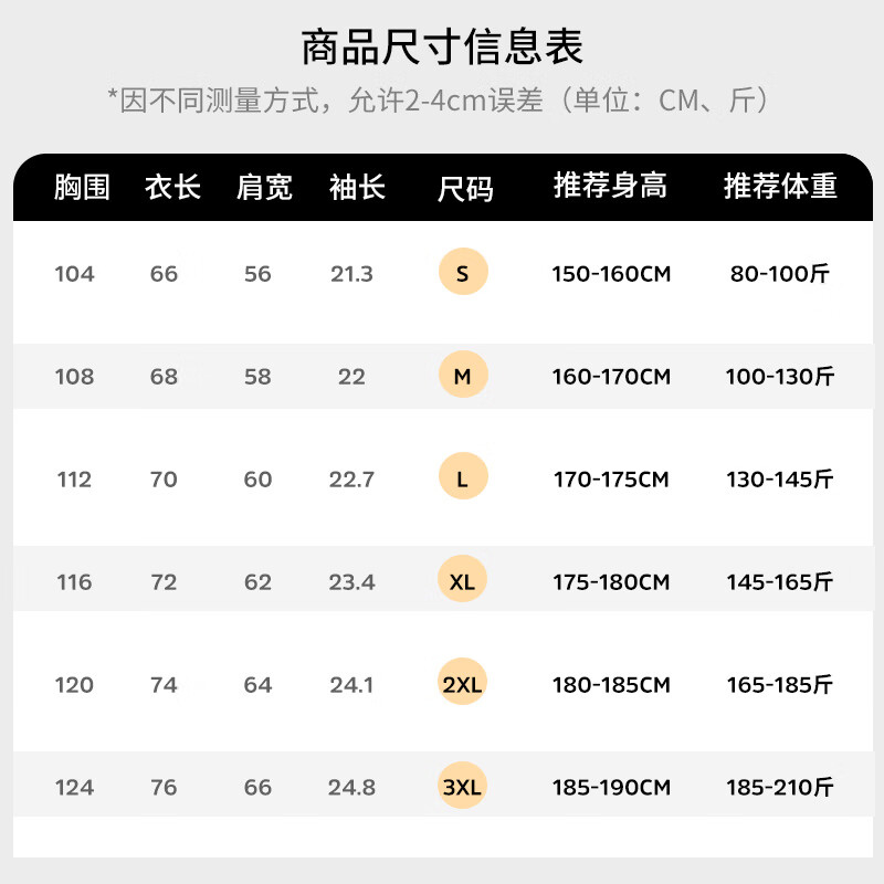 趣味纯棉短袖t恤男款夏季潮流潮牌宽松半袖男生上衣 参考尺码表购买 s