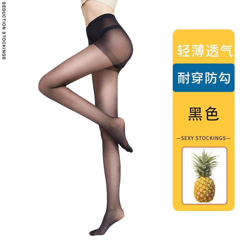 莫代尔（Madallo）薄款丝袜防勾丝连裤袜春夏季性感光腿神器超薄连裤袜 连裤丝袜黑4条