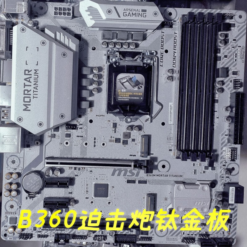 msi/微星 b365m mortar 迫击炮b360m mortar迫击炮主板 二手主板 尾货