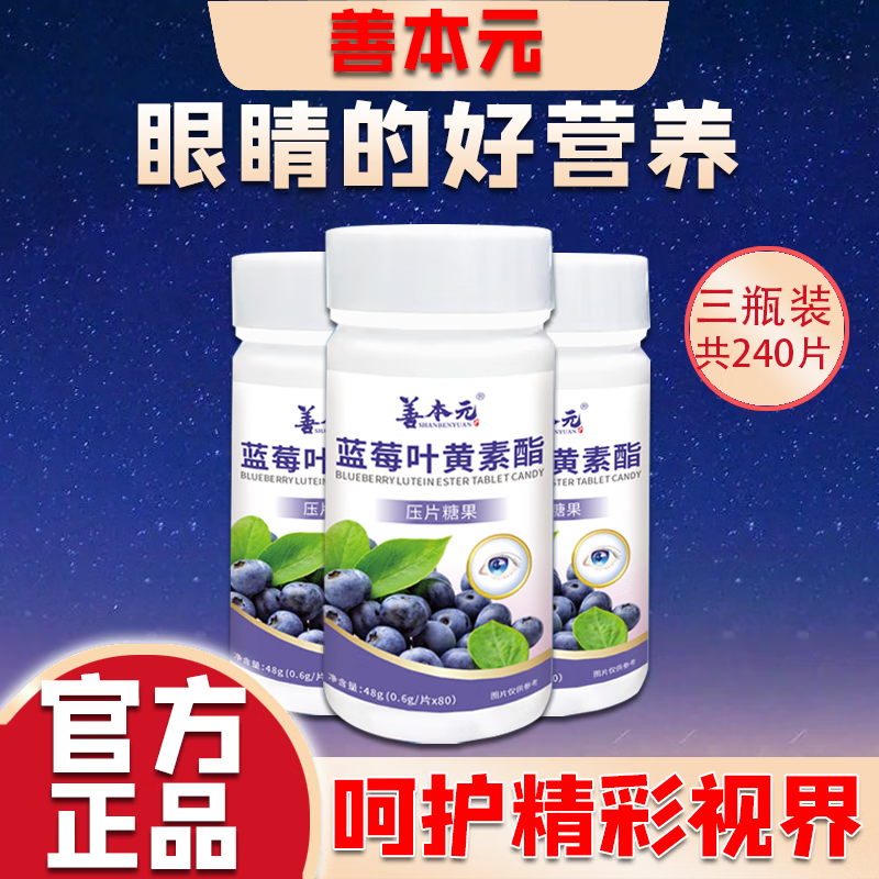 京东叶黄素越橘提取物价格曲线在哪看|叶黄素越橘提取物价格走势