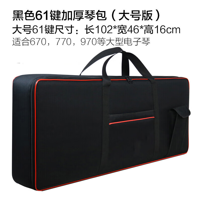 海江器乐通用61键通用电子琴包全加厚电子琴包防水可背可提 印YA字母黑红大号