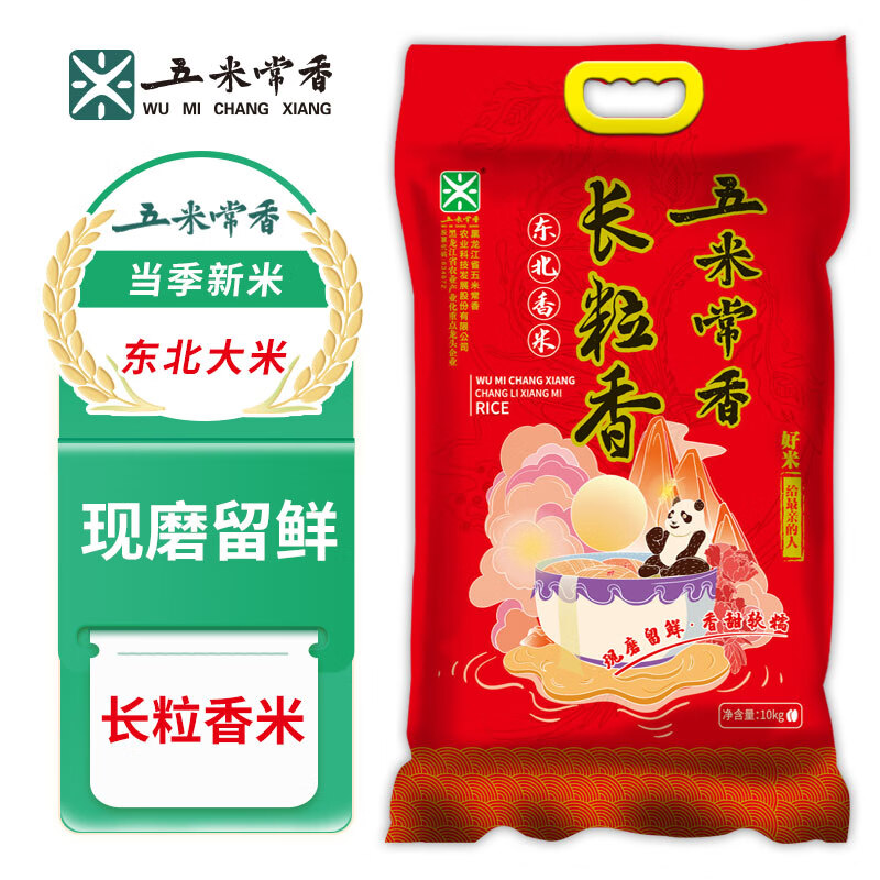 双十一查米历史价格|米价格走势