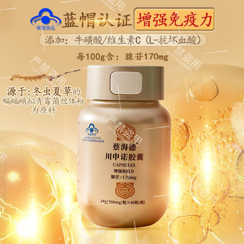 川申诺胶囊蝙蝠蛾拟青霉菌丝体虫草类发酵产 1盒装