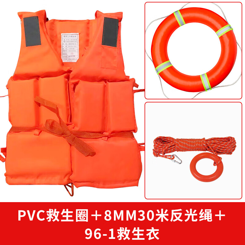 pvc救生圈 8mm30米反光绳 96-1救生衣