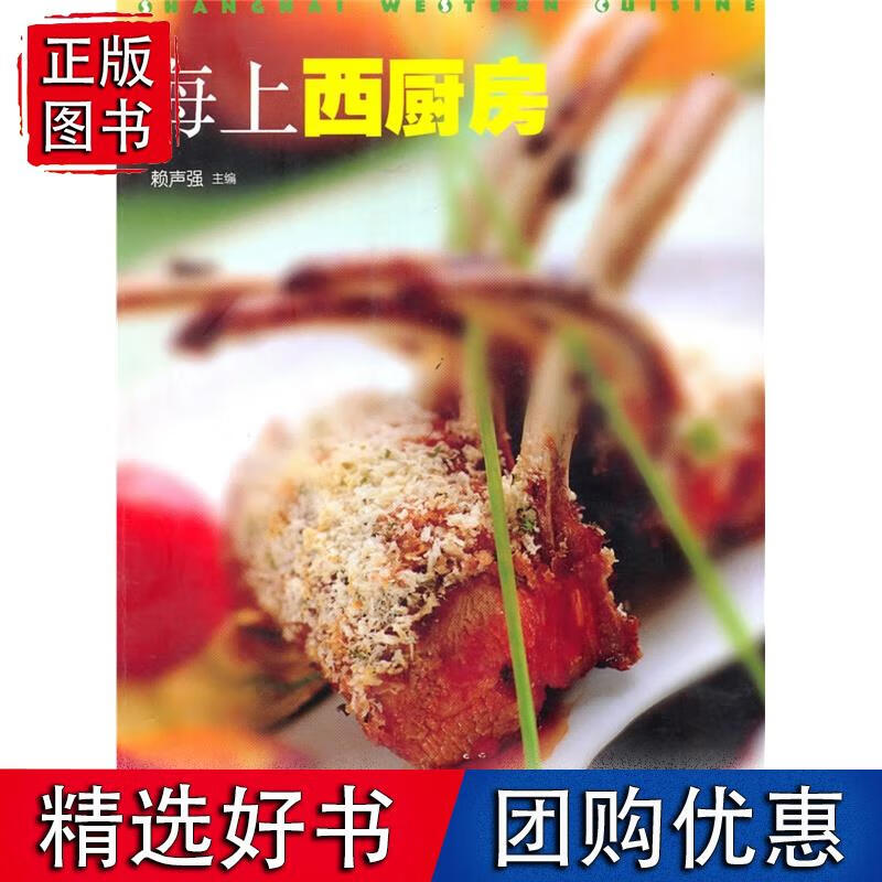 海上西厨房