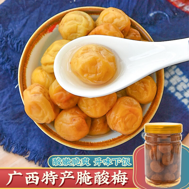 双笑 广西特产腌酸梅子 酸梅果盐水梅子泡酸青梅酸嘢无潮汕咸水梅