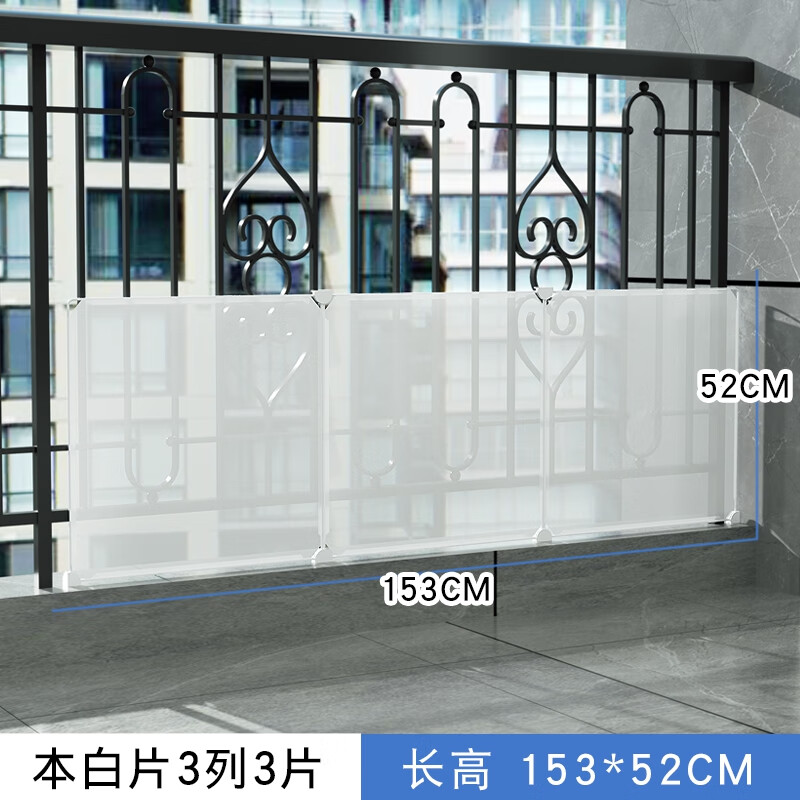 XMSJ陽臺遮雨擋板防盜網(wǎng)窗戶全封閉神器防風(fēng)防雨防曬塑料板隔雨遮擋板 長150~153cm 高52 帶扎帶卡扣