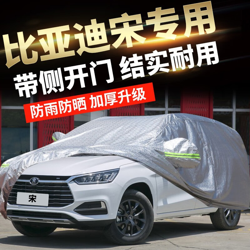 车衣在线历史价格查询|车衣价格走势图