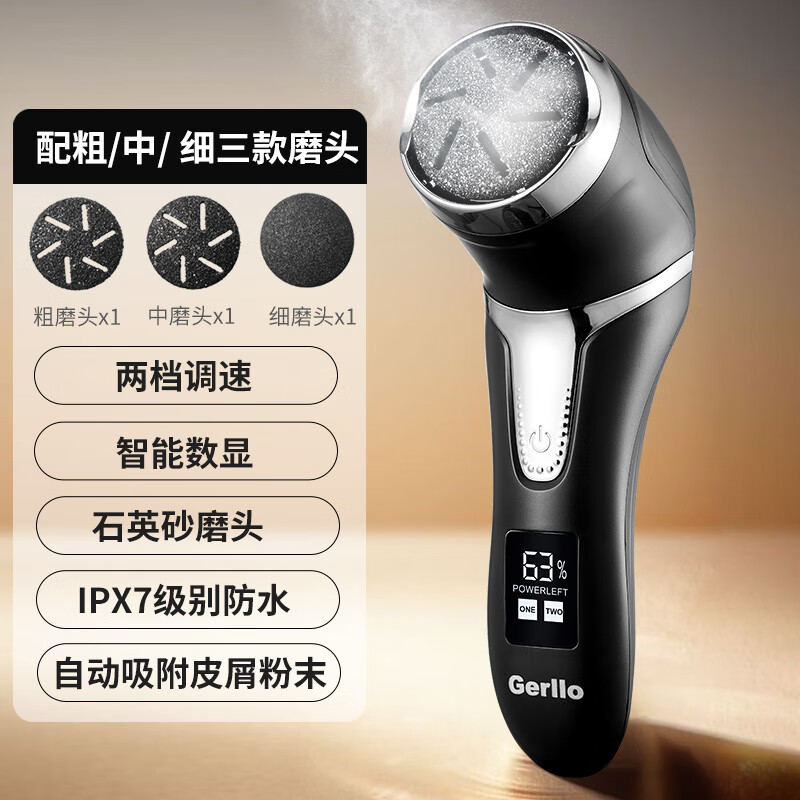Gerllo德国电动磨脚器去死皮修脚神器自动吸屑脚皮打磨刮脚美足仪 高雅黑【升级可水洗 两挡调节 自动吸屑】