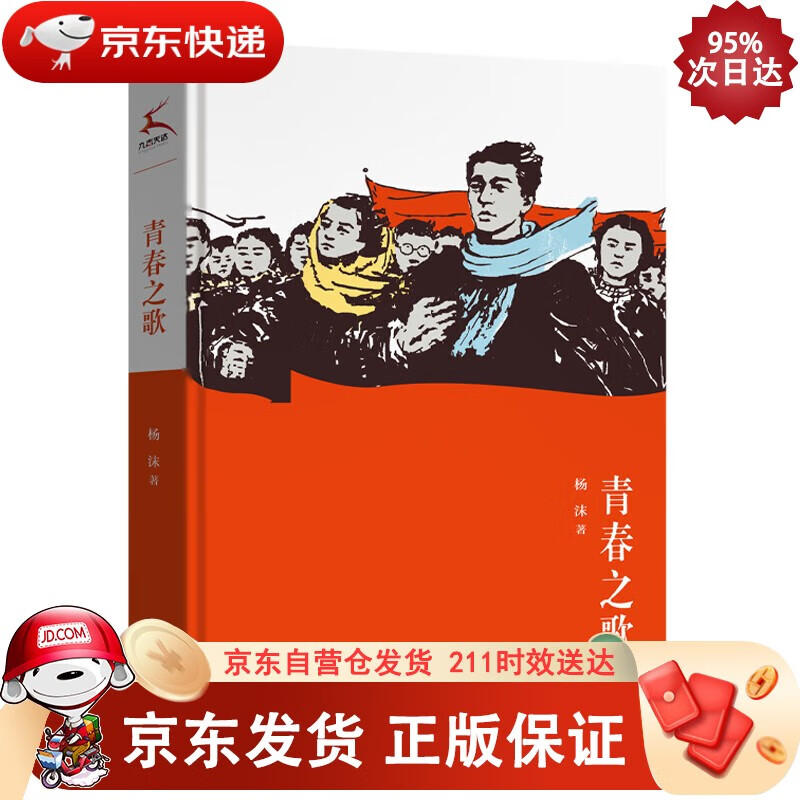 日语口语词典正版