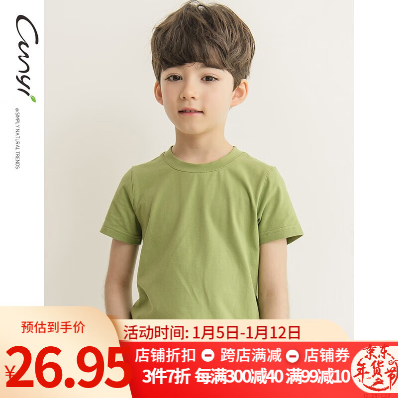 手机上怎么查儿童T恤京东历史价格|儿童T恤价格走势