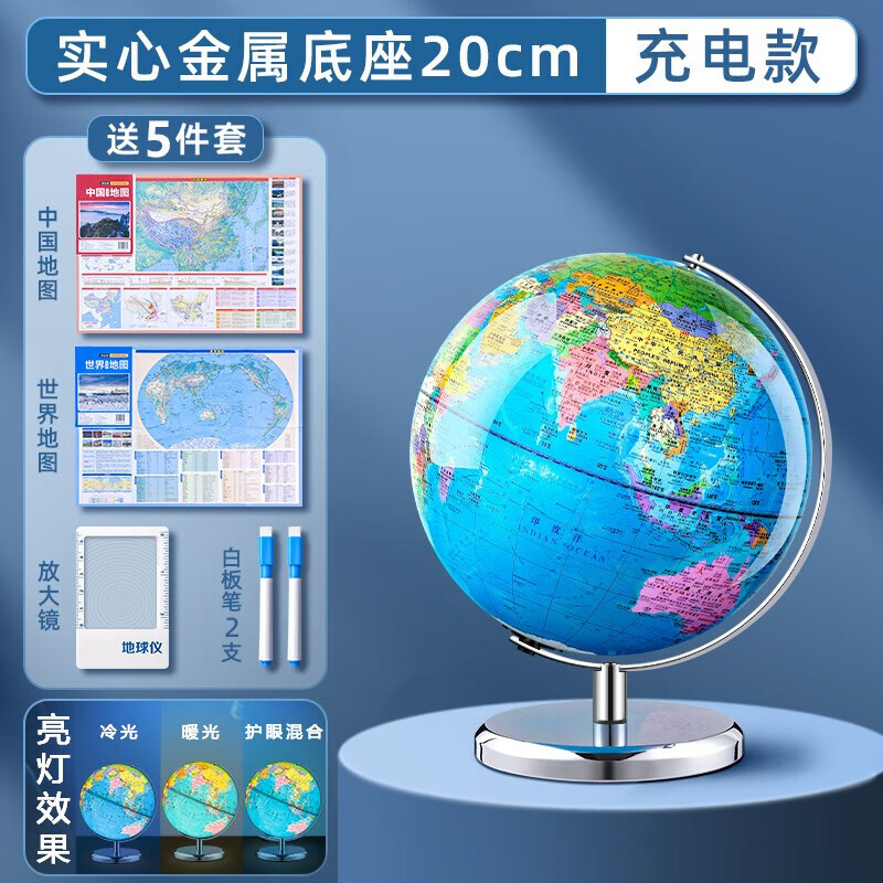 地球仪3d立体凹凸磁悬浮小学生用儿童启蒙大号正版学生用初中生男孩AR智能教学世界官方旗舰店带灯发光礼 (政区+地形)20cm充电/三档无极灯(免安装实心