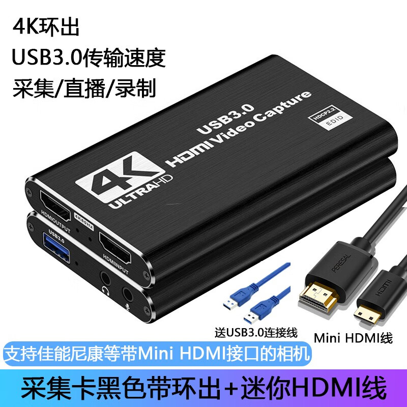 皮乐仕 HDMI采集卡 适用佳能5D3 6D2单反80D尼康d7100相机连接电脑直播监控当摄像头 采集卡 黑色带HDMI环出+迷你HDMI线 1米