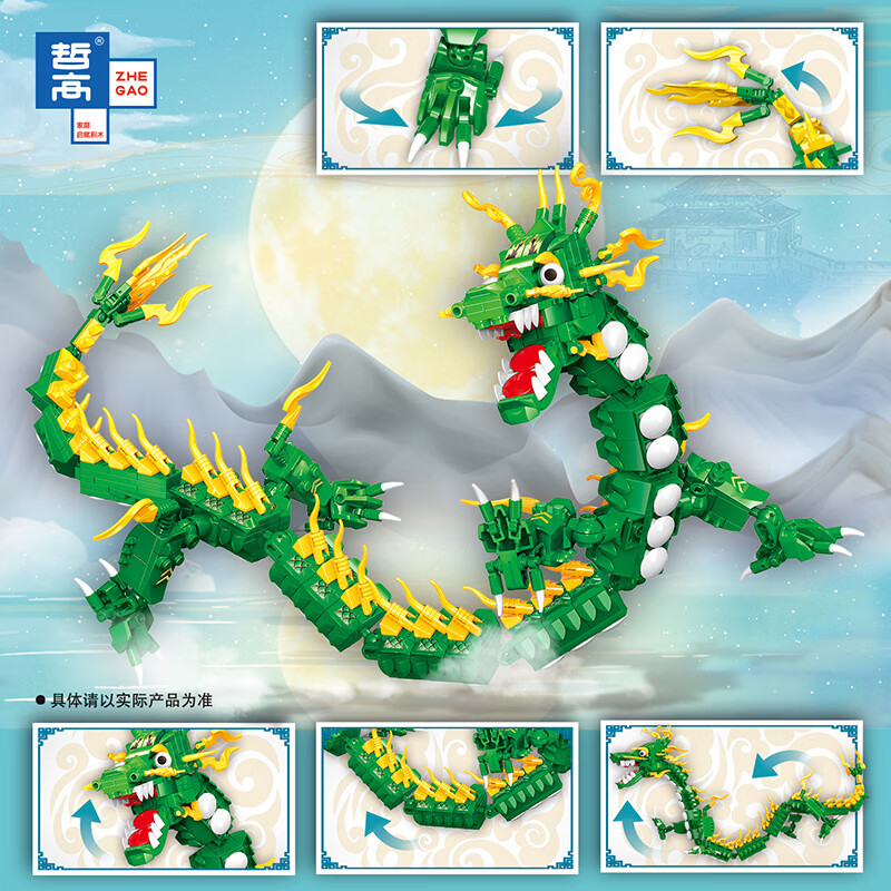 乐·高(lego)积木国潮模型故宫宫廷摆件古代年兽神兽祥瑞麒麟凤凰