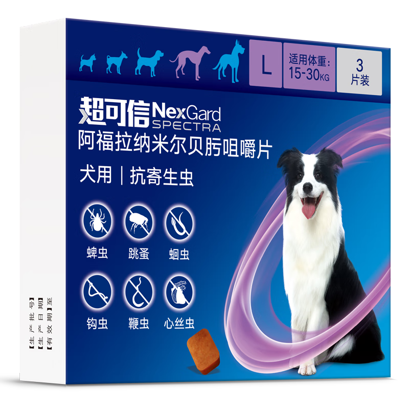 NEXGARD SPECTRA超可信大型犬L號(hào)體內(nèi)外同驅(qū)去跳蚤進(jìn)口藥3片
