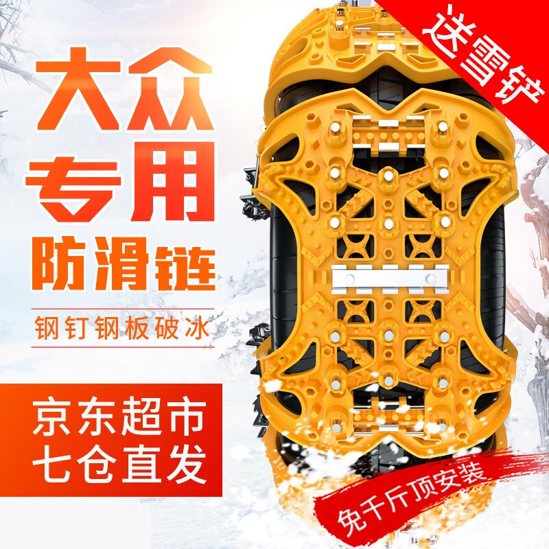 体验说说感受凯舜汽车防滑链真的值得入手吗？客观评价下