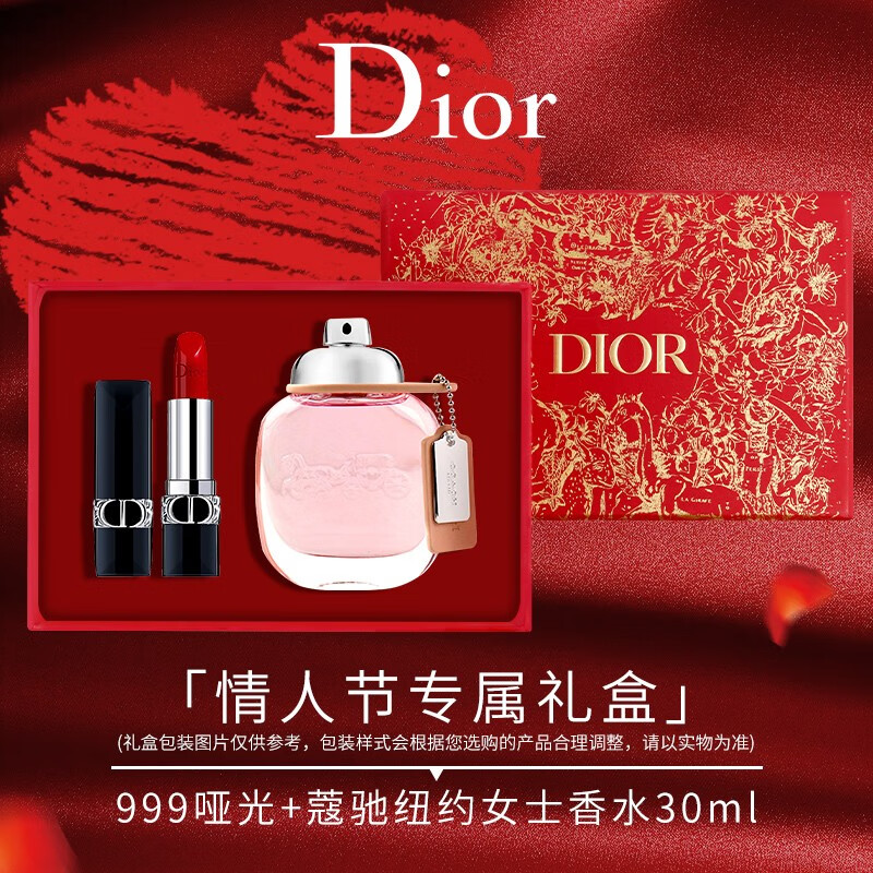 迪奥（Dior）520情人节礼物 生日礼物女口红礼盒套装迪奥999套装送女友 送老婆 520：999哑光+纽约女士香水30ml