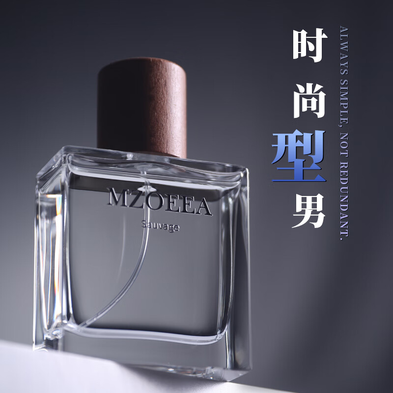旷野男士香水持久清新淡香节日送男友生日礼物50ml(法国进口香精)