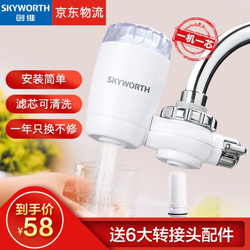 创维（Skyworth）净水器水龙头家用厨房自来水过滤器台式前置净水机CW120K 一机一芯