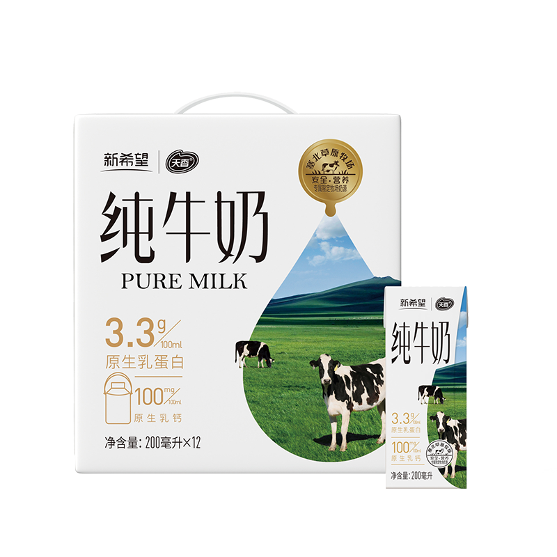拍2件新希望天香柳叶包全脂纯牛奶200ml12盒每100ml含33g原生乳蛋白