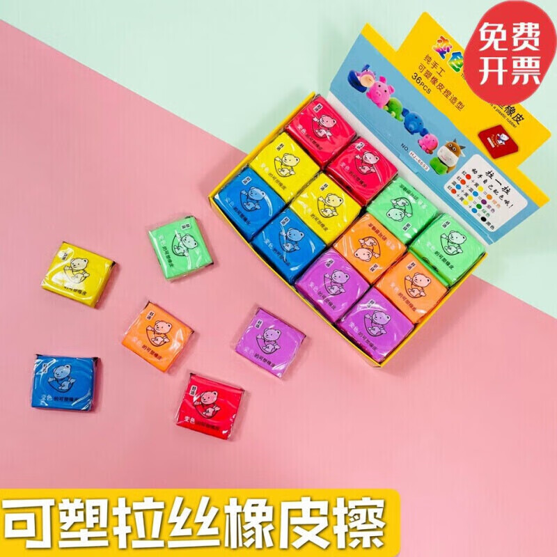 宸学文具 拉丝橡皮擦可塑变色软橡皮泥素描绘画涂改橡皮儿童解压文具