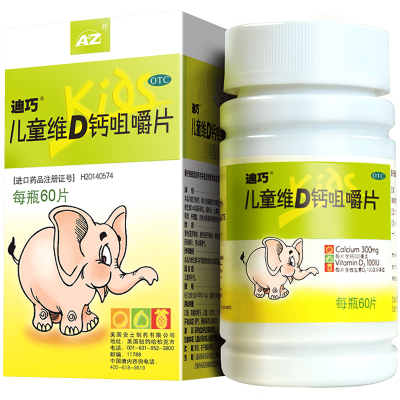 迪巧 儿童维d钙咀嚼片 60粒(维生素d3 100iu(2.5μg)碳酸钙750mg