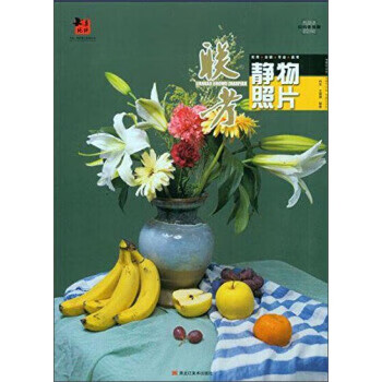 联考静物照片