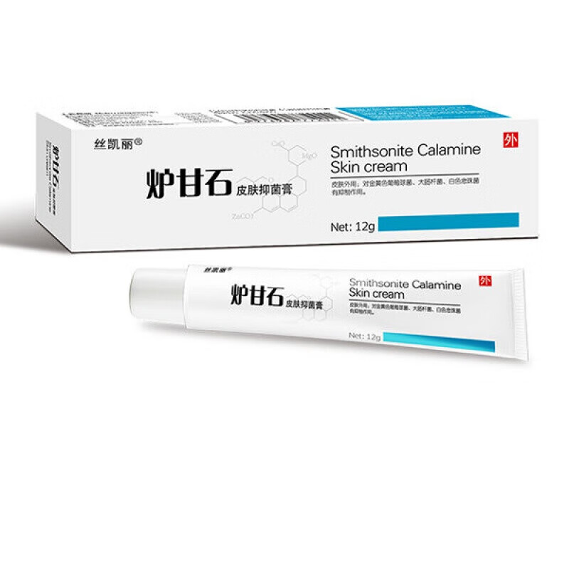 【药房直售】炉甘石软膏丝凯丽炉甘石皮肤抑菌膏京東大药房官方店正