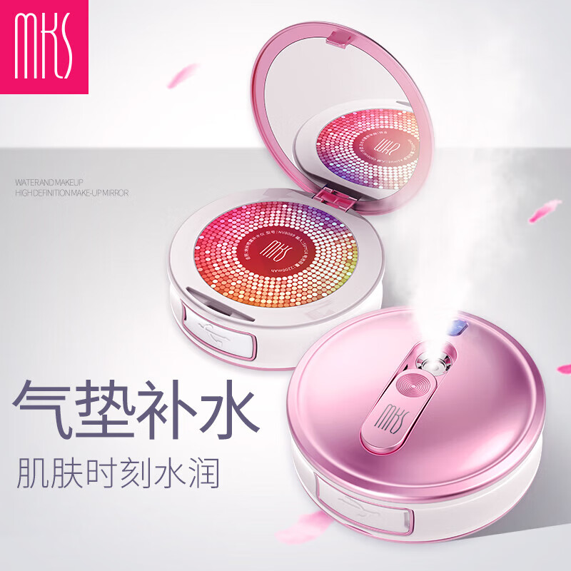 mks納米噴霧補水儀 蒸臉器美容噴霧機 冷噴便攜 帶化妝鏡充電寶 玫粉色