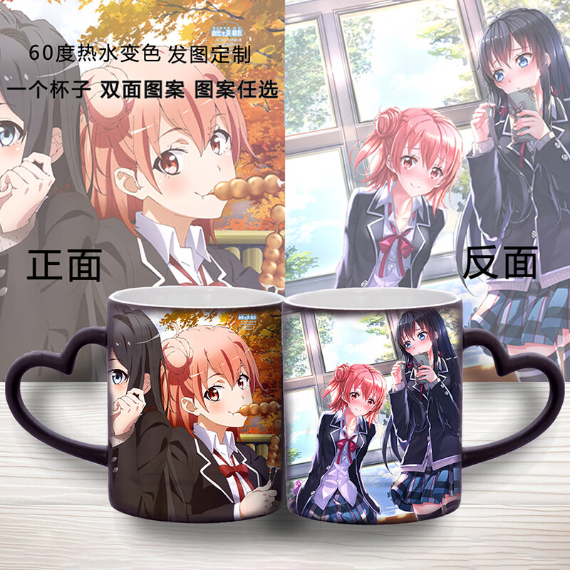 多川我的青春恋爱物语果然有问题周边雪之下雪乃杯子