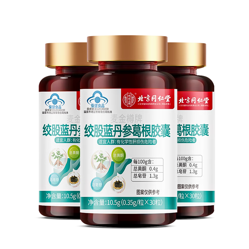 北京同仁堂养肝清肺系列：品质保证，效果显著，价格稳定