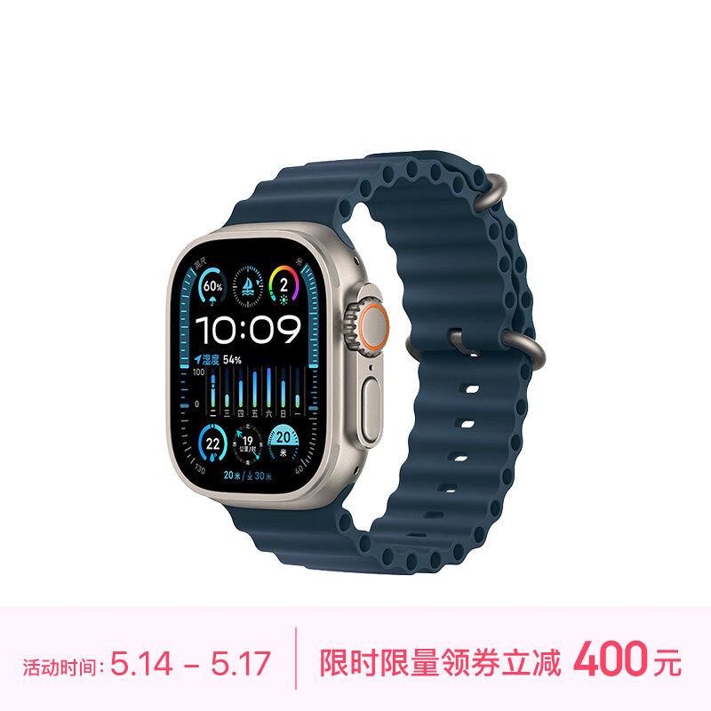 Apple/苹果 Watch Ultra2 智能手表 GPS+蜂窝款 49毫米 钛金属表壳蓝色海洋表带 健康手表 MRF73CH/A