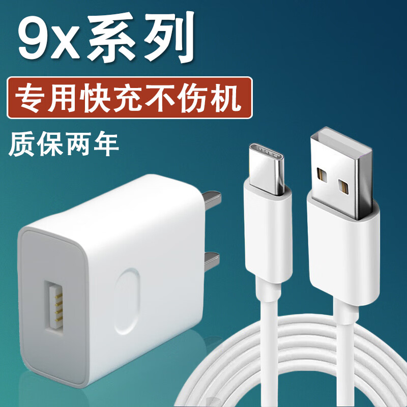 以驰(eqcg)适用华为荣耀9x充电器5v2a快充honor9x手机10w瓦超级闪充头