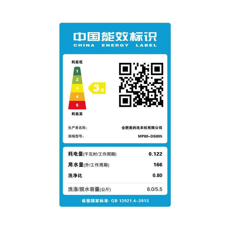 【自营速配】美的（Midea）洗衣机半自动 8/10公斤双桶双缸 强力洗涤 洁净不伤衣  脱水甩干 【8公斤强力洗涤】MP80-DS805