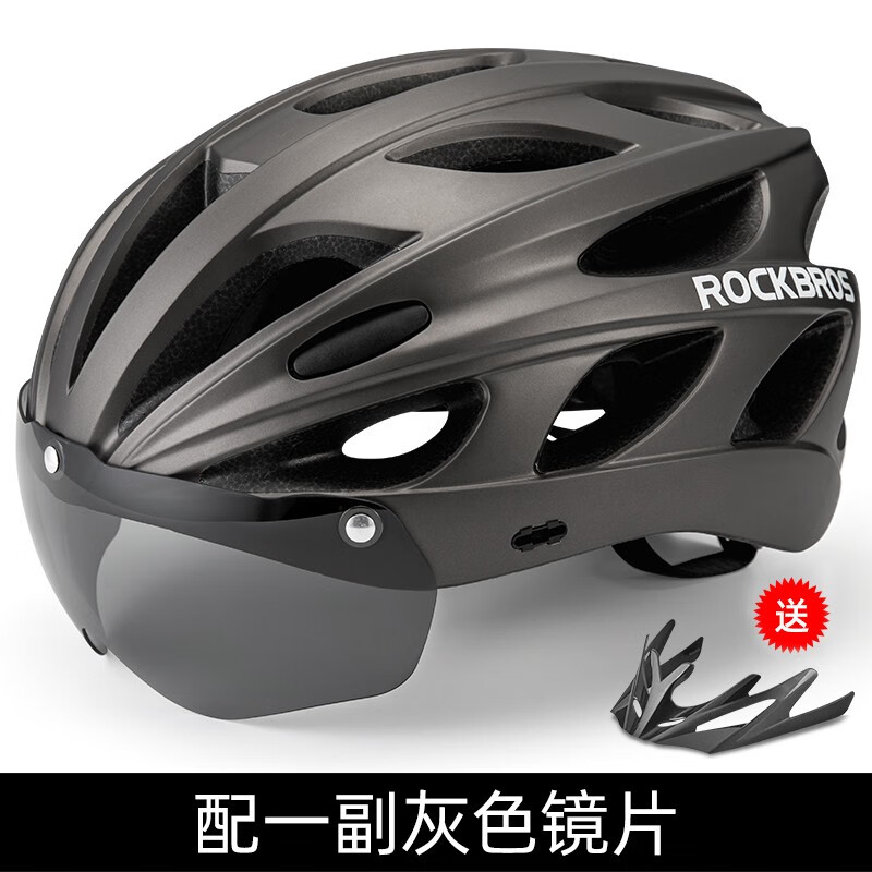 洛克兄弟（ROCKBROS） 骑行头盔山地公路自行车头盔男女带风镜一体成型炫彩安全帽 钛色 ：58-62cm 灰色镜片